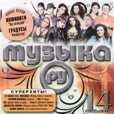 Сиб песня. Музыка ру. Ru Music.